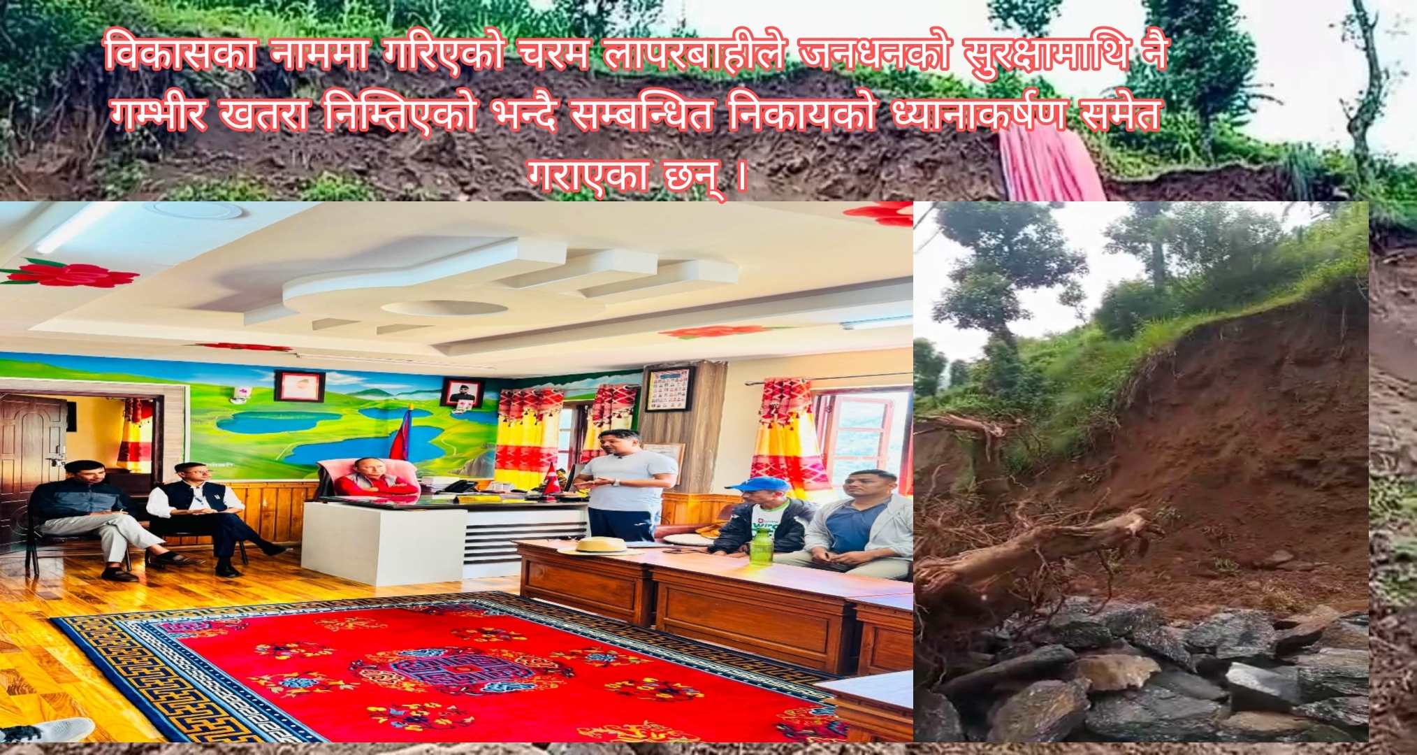 धापमा सडक कटानपछि पहिरोको जोखिम, ५० भन्दा बढी घर संकटमा : स्थानीय त्रसित