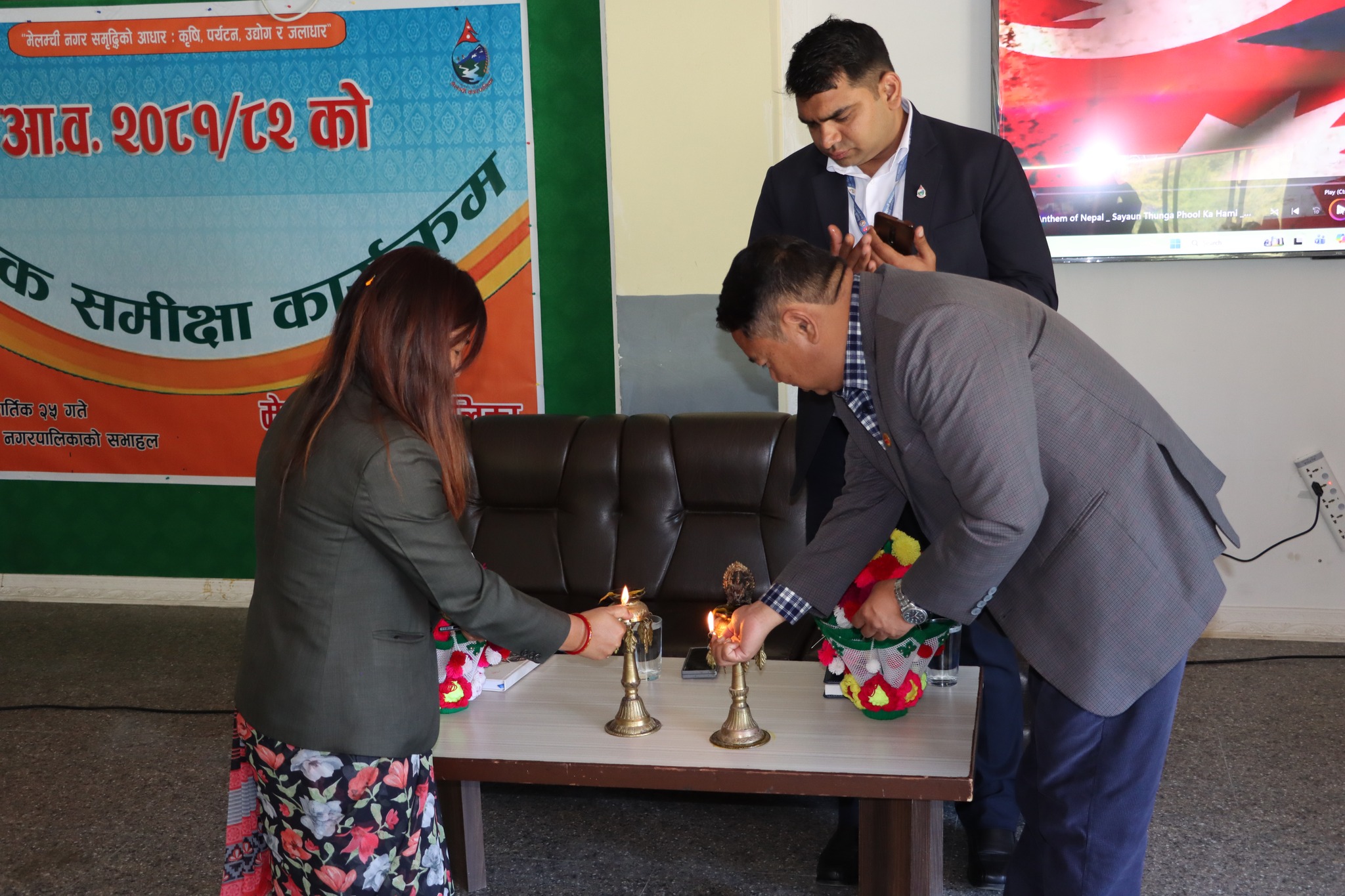 मेलम्ची नगरपालिकाको वार्षिक समीक्षा कार्यक्रम सम्पन्न