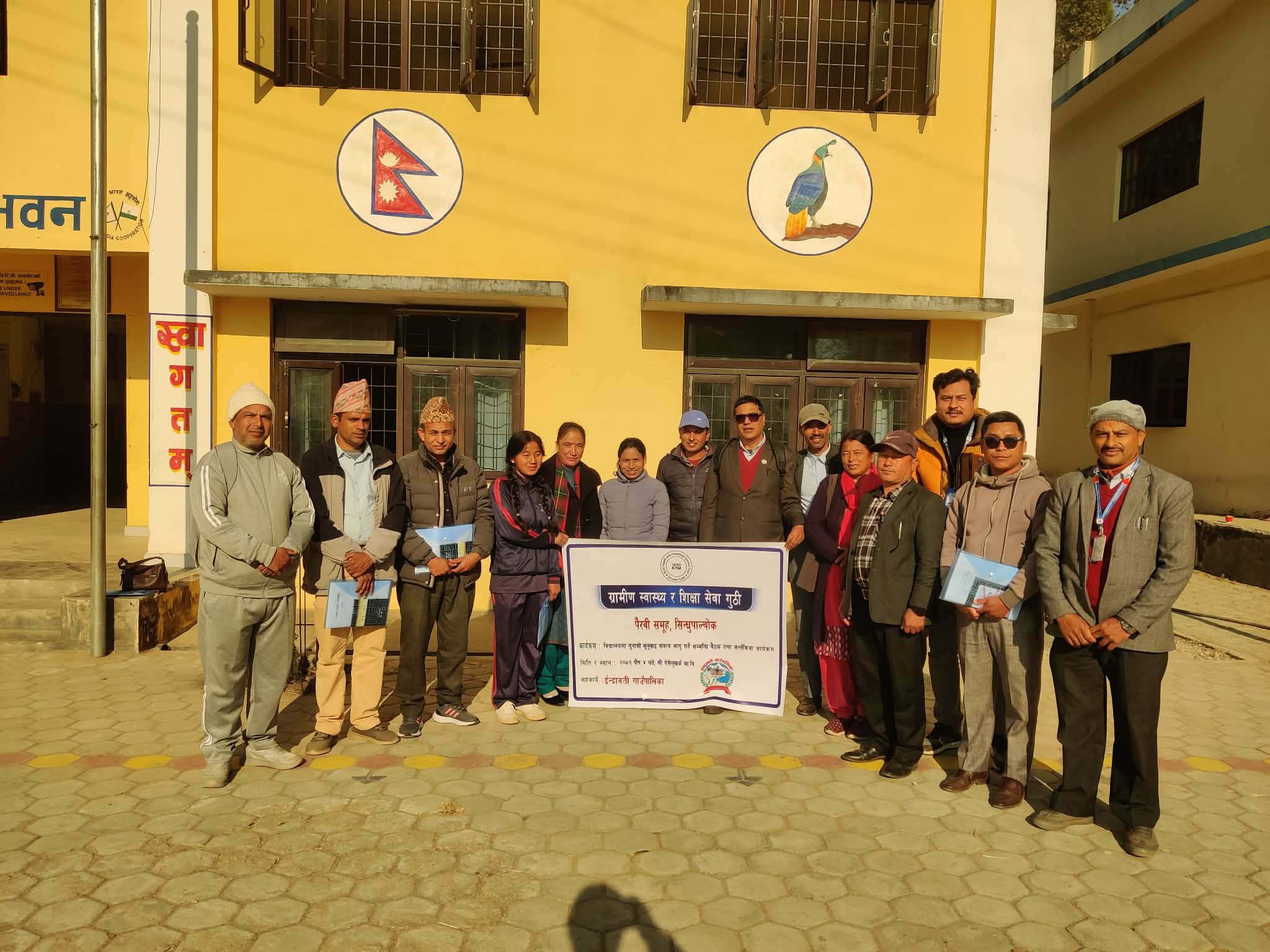 विद्यालयमा गुनासो सुनुवाइ संयन्त्र लागु गर्ने सम्बन्धि वैठक तथा अन्तरक्रिया कार्यक्रम आयोजना